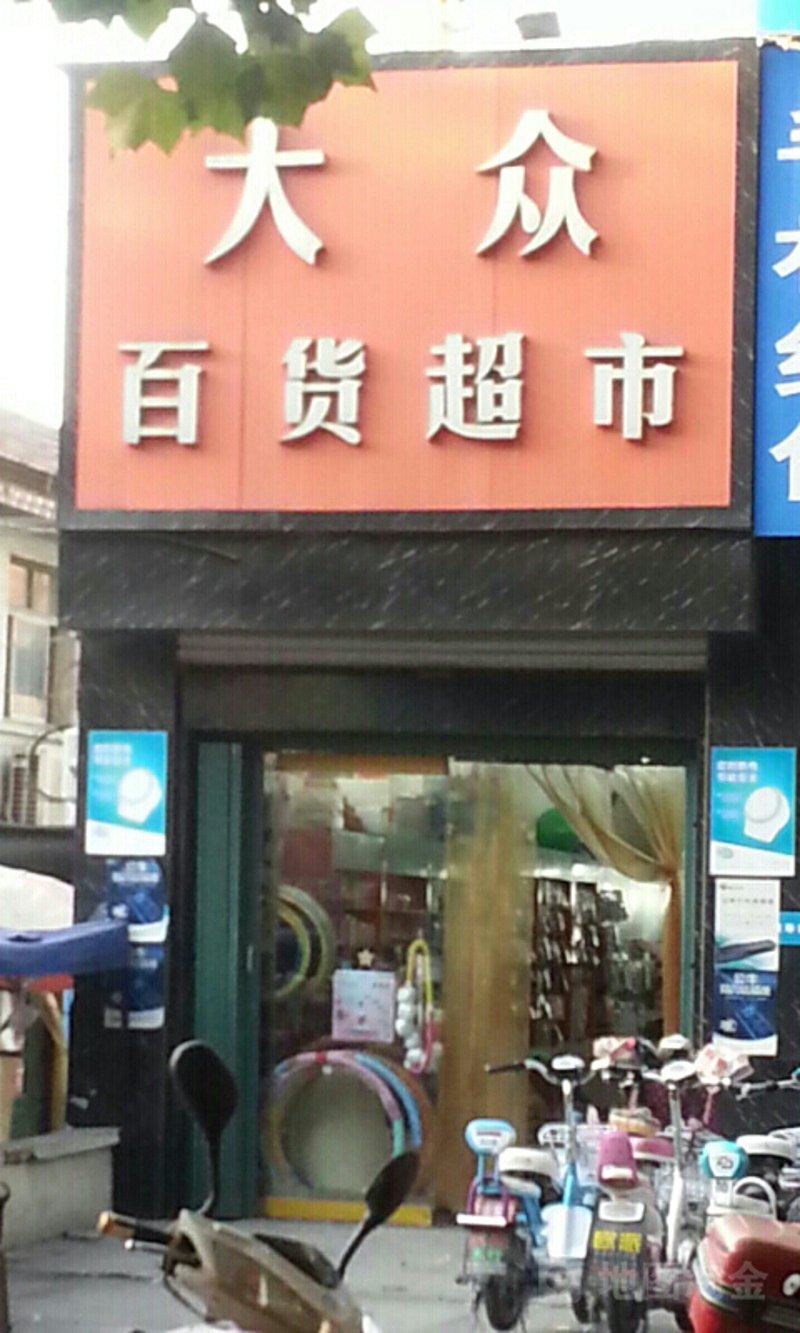 南岸区秀俊百货店的百货零售股票一览表
